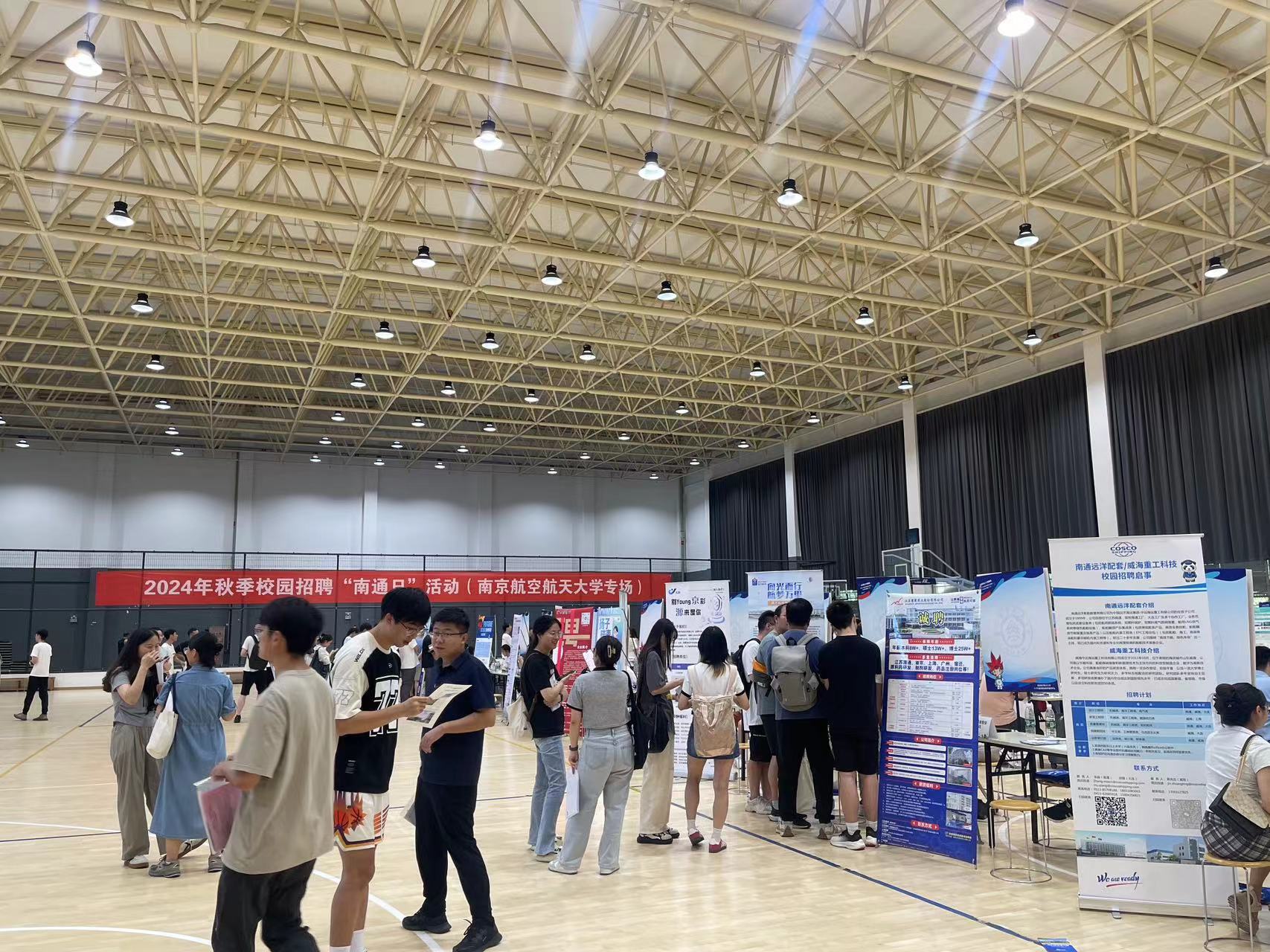 金通靈公司啟動(dòng)2024年秋季招聘，首站亮相南京航空航天大學(xué)
